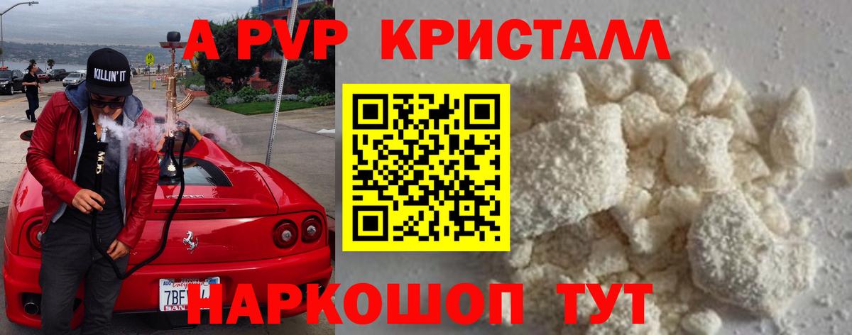 Муравленко  Альфа ПВП крисы CK  Alfa_PVP  Вход с VPN  Alpha-PVP VHQ 