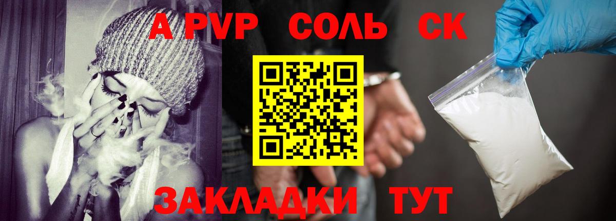 А ПВП СК КРИС Муравленко