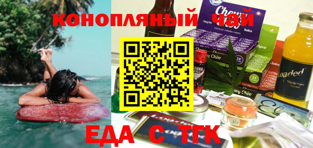 Печенье с ТГК марихуана  Вход с VPN  Муравленко 