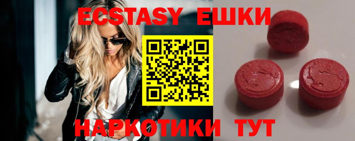 Муравленко  Экстази DUBAI  ЭКСТАЗИ  ЭКСТАЗИ MDMA  Вход с VPN 