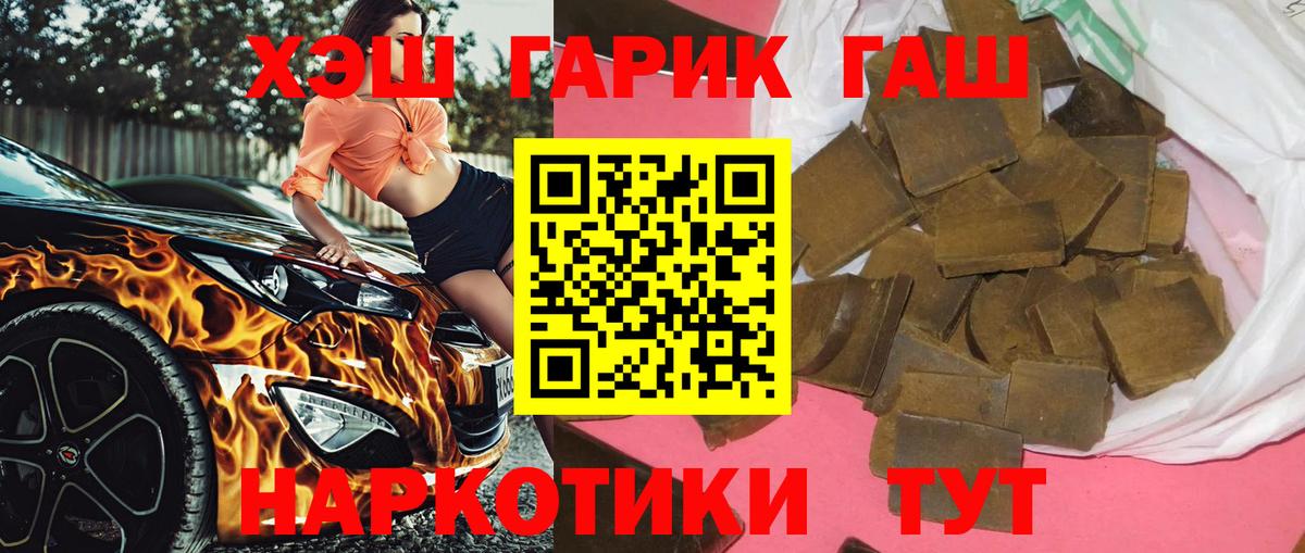 ГАШИШ Premium Муравленко