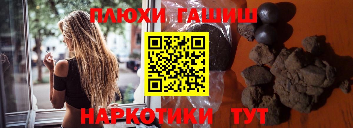 ГАШИШ Premium  Вход с VPN  Гашиш  Муравленко  купить  сайты  Гашиш VHQ 