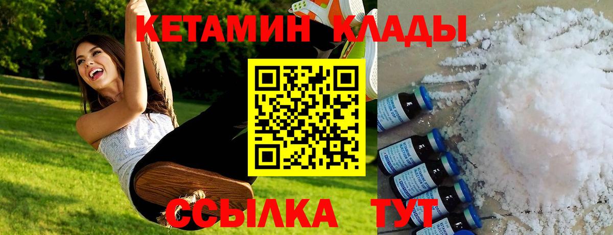 площадка наркотические препараты  Вход с VPN  Муравленко  КЕТАМИН ketamine 