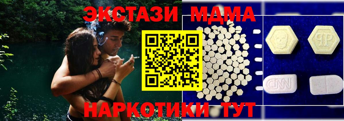 МДМА crystal Муравленко