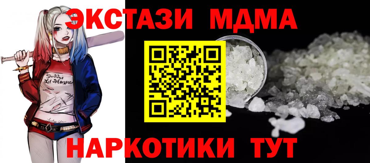 Муравленко  MDMA crystal  Вход с VPN  МДМА кристаллы 