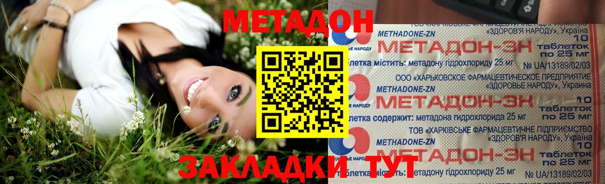 Метадон methadone  Вход с VPN  Муравленко 