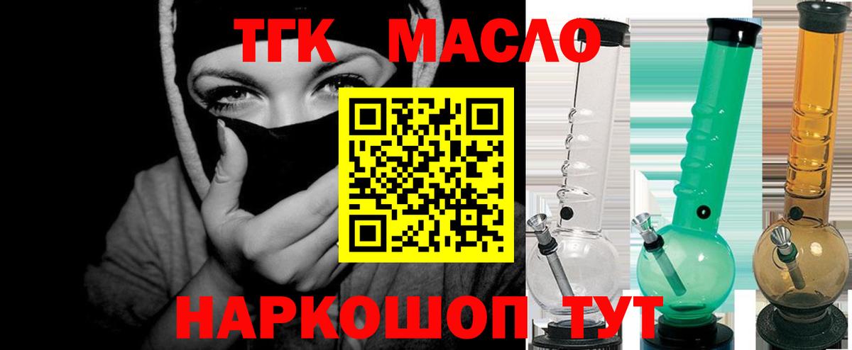 Дистиллят ТГК жижа  ТГК концентрат  Муравленко  Вход с VPN 