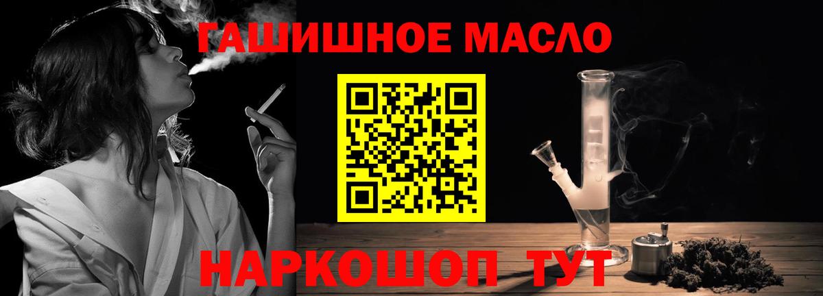 ТГК жижа Муравленко