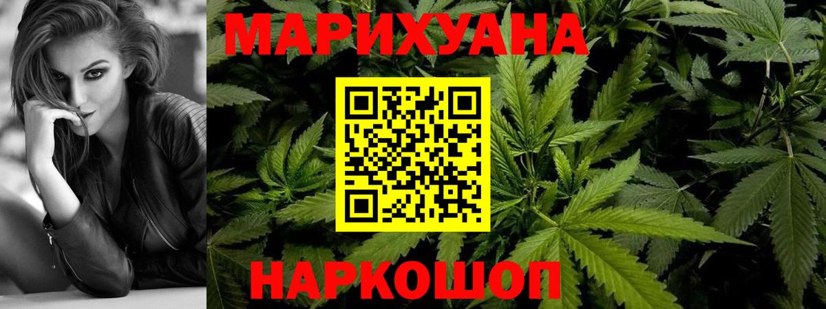 Шишки марихуана тримм Муравленко